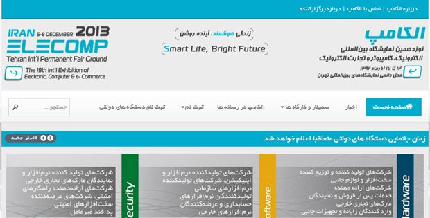 elecomp-2013-website