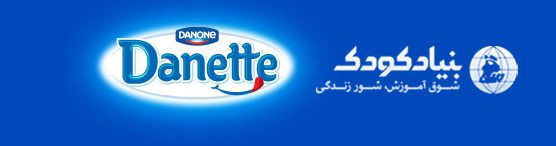 danette-childf