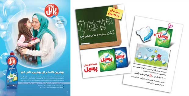 persil-pril