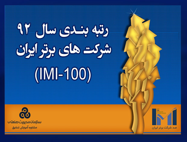 imi100-banner