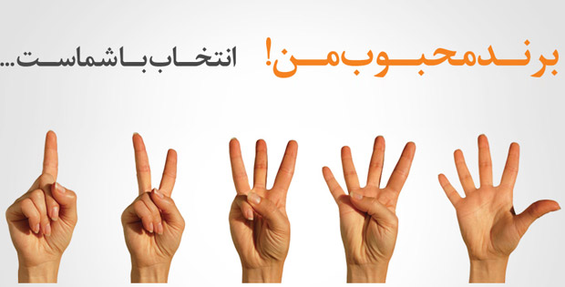 irantopbrand-banner