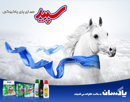 paxan-پاکسان-imarketor