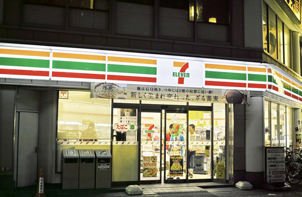 1418324709-7-eleven-top-10-franchise-500