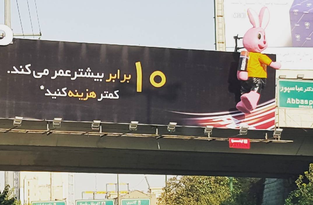 ماکت دوراسل