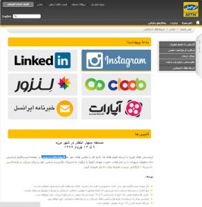 مسابقه اینستاگرام ایرانسل