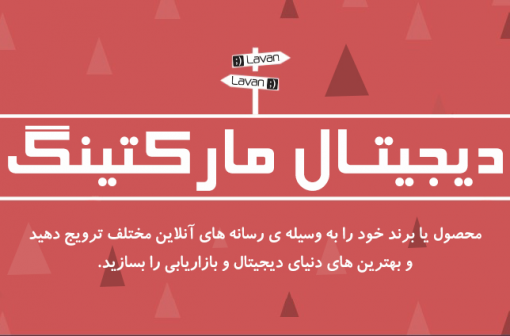 سه روش برای افزایش ترافیک سایت