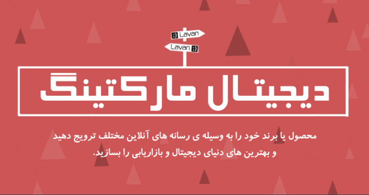 سه روش برای افزایش ترافیک سایت
