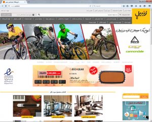 zanbil-home-page