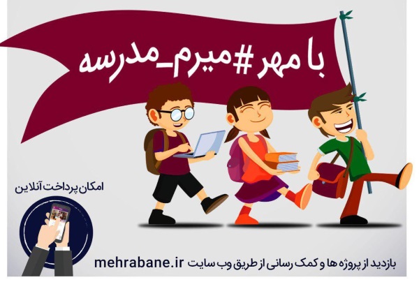 mehrabaneh-banner