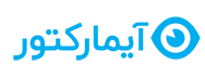 آیمارکتور – دیجیتال مارکتینگ، کمپین تبلیغاتی ، برندسازی و …