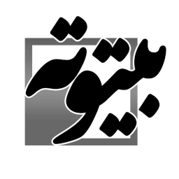 بهترین وبسایت ایرانی بیتوته