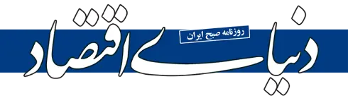 بهترین وبسایت ایرانی دنیای اقتصاد