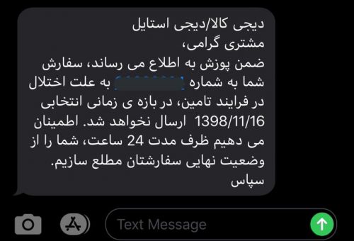زمان بندی سفارش کالا در دیجی کالا