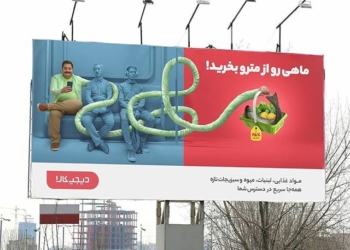 بیلبورد دیجی کالا