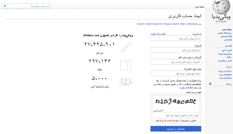 ساخت صفحه ویکی پدیا