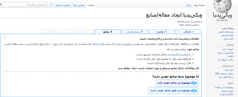 ویکی پدیا