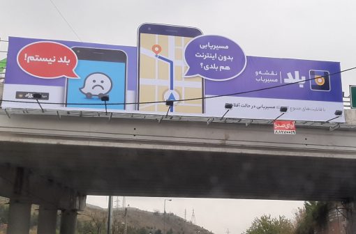 اینترنت ملی