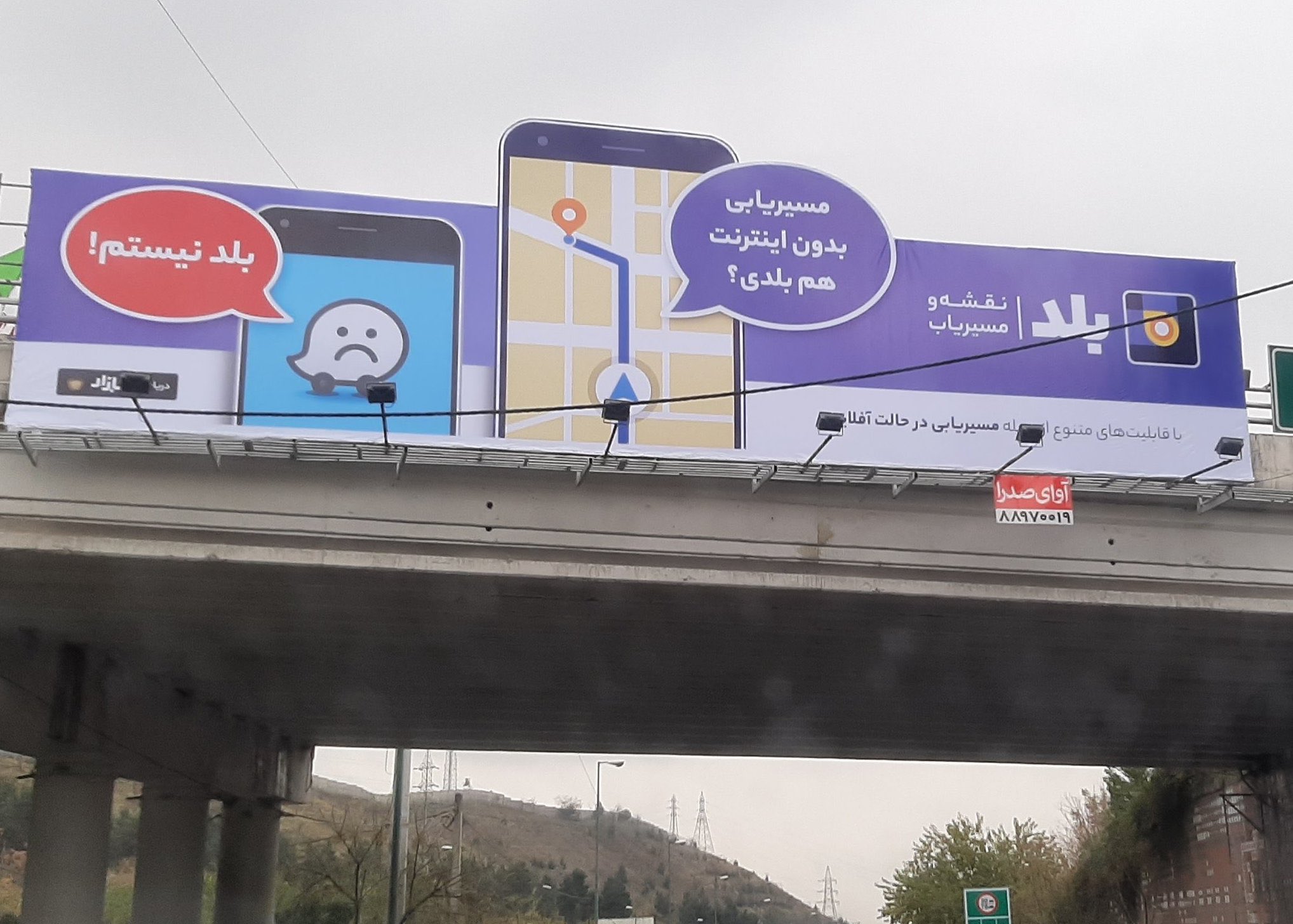اینترنت ملی
