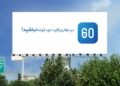 رمز دوم یکبار مصرف