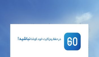 رمز پویا