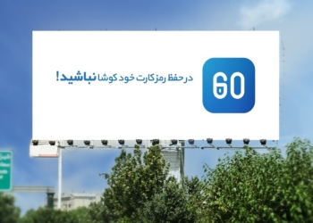 رمز دوم یکبار مصرف