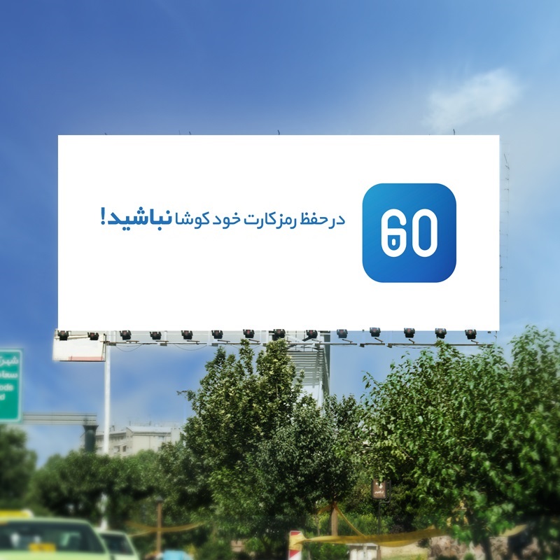 رمز دوم یکبار مصرف