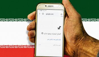 قطعی اینترنت
