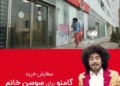 افق کوروش