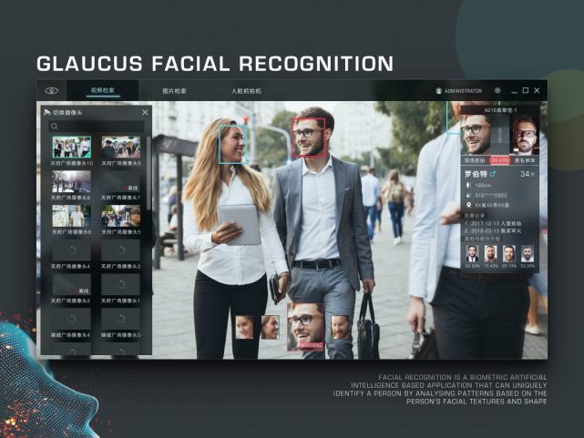 فناوری تشخیص چهره