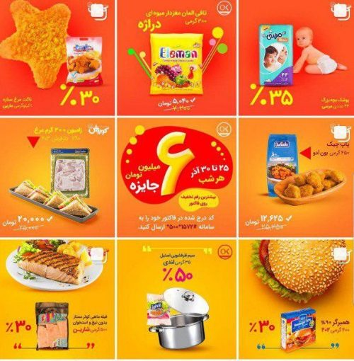 افق کوروش