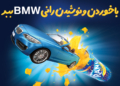 قرعه کشی رانی