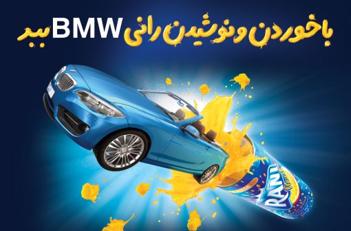 قرعه کشی رانی
