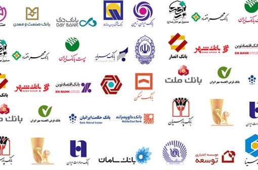 بهترین بانک ایرانی