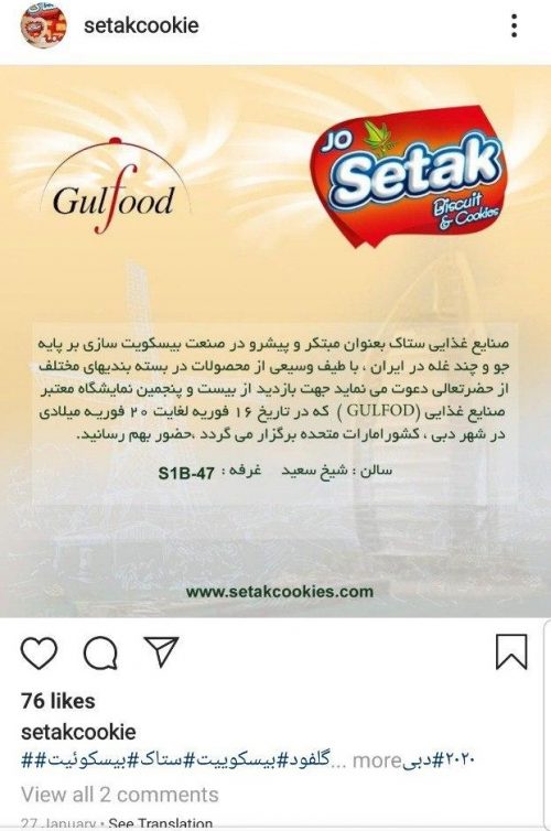 بیسکویت ستاک