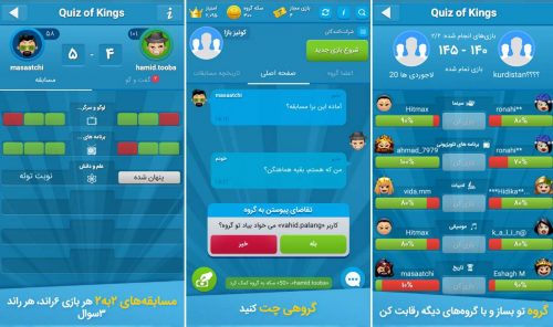 بازی کوییز آو کینگز