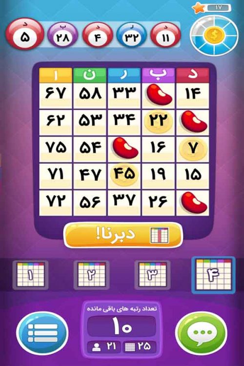 بهترین بازی دبرنا