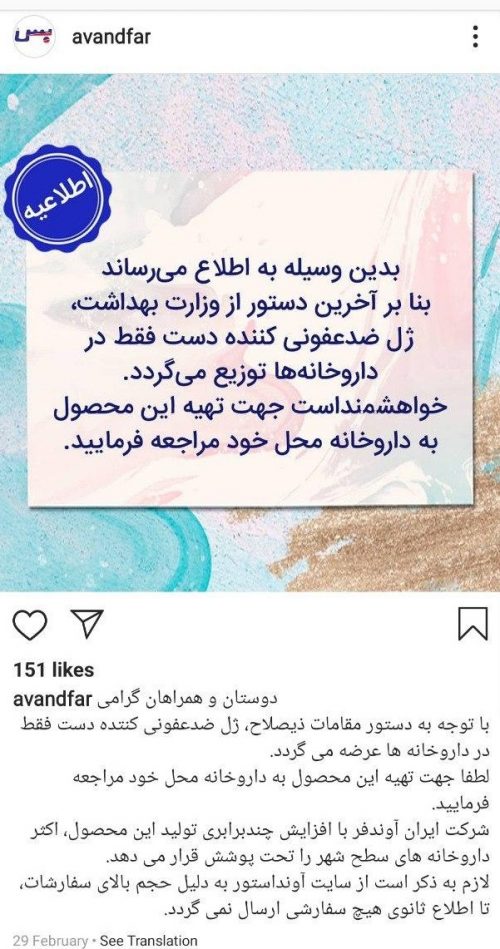 ژل ضد عفونی دست بس