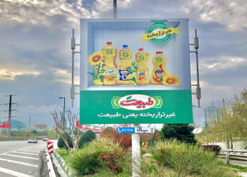روغن طبیعت