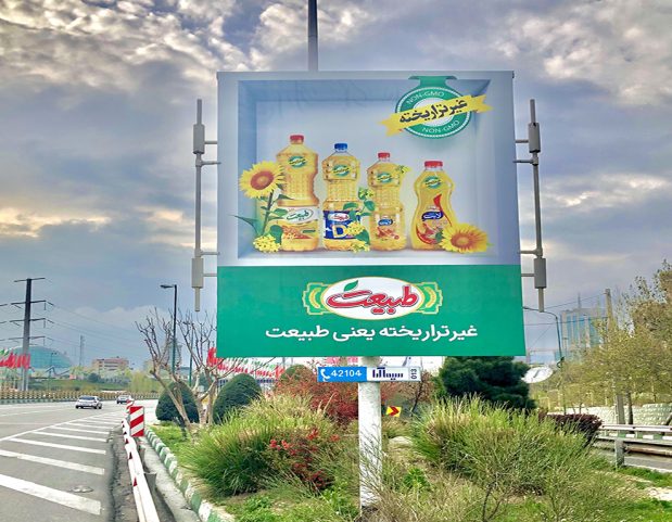 روغن طبیعت
