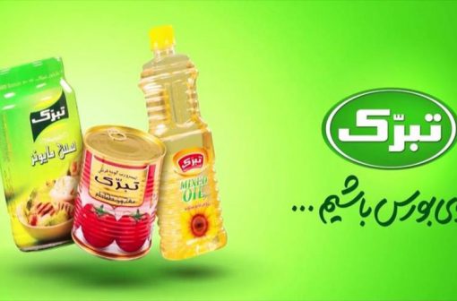 تبلیغ تبرک