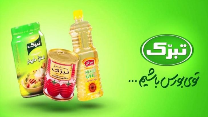 تبلیغ تبرک