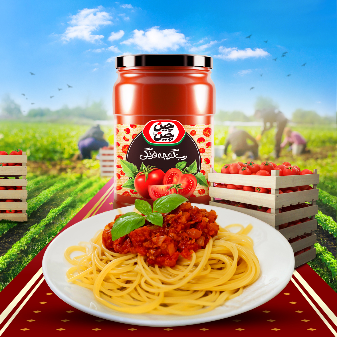 رب گوجه فرنگی چین چین