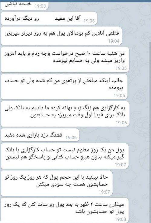 شرکت های کارگزاری بورس مفید