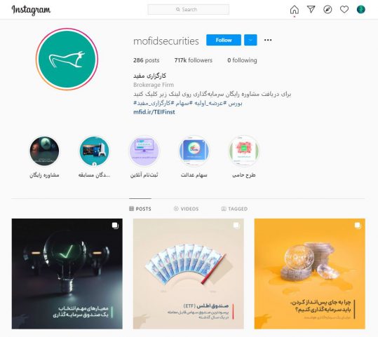 پیج اینستاگرام کارگزاری مفید