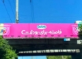 بیلبورد دنت