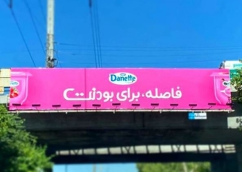 بیلبورد دنت