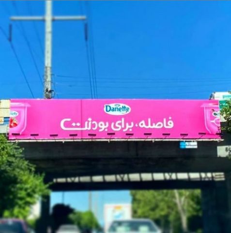 بیلبورد دنت