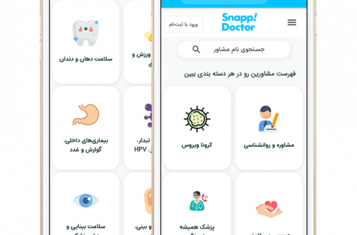اسنپ دکتر
