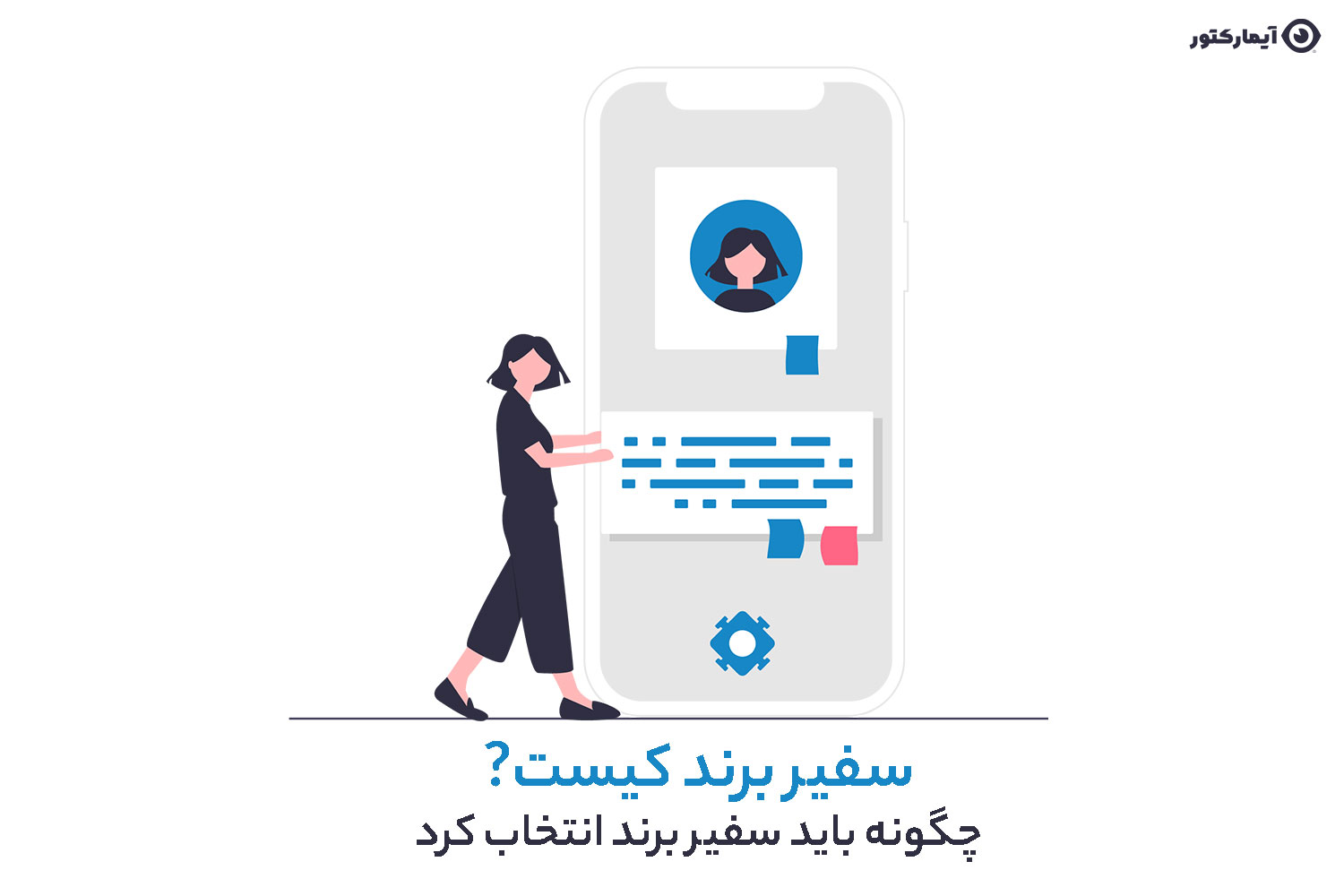 سفیر برند