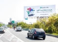 کمپین تبلیغاتی بیلبورد